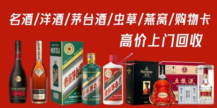 湘潭县回收茅台酒