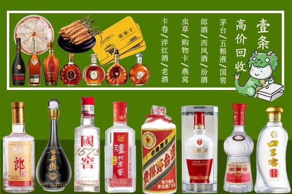 湘潭县回收名酒哪家好